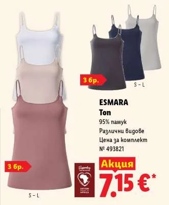 ESMARA Топ 3 бр.