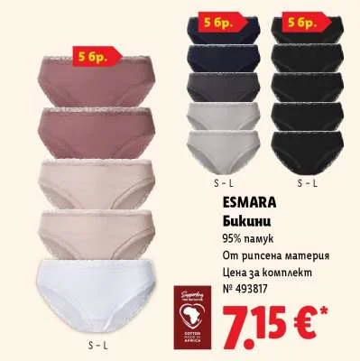 ESMARA Бикини 5 бр.