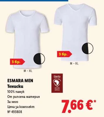 ESMARA MEN Тениски 3 бр.