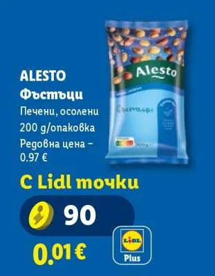 ALESTO Фъстъци Печени, осолени 200 g/опаковка