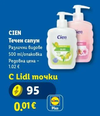 Cien Течен сапун Различни видове 500 ml/опаковка