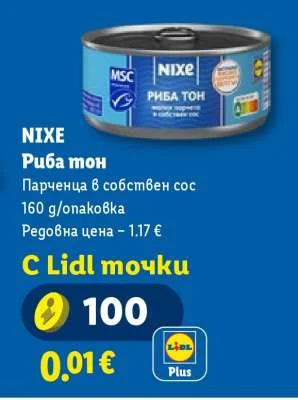 NIXE Риба тон Парченца в собствен сос 160 g/опаковка