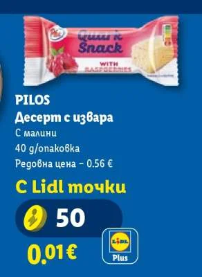PILOS Десерт с извара С малини 40 g/опаковка