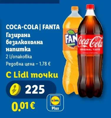 COCA-COLA | FANTA Газирана безалкохолна напитка 2 л/опаковка