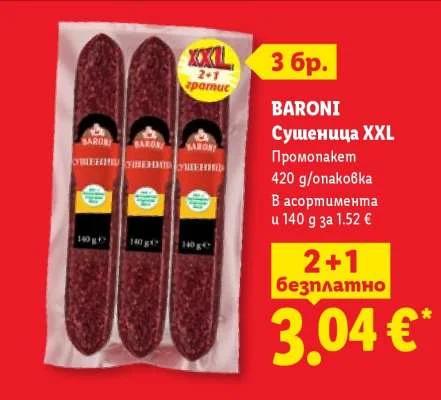 BARONI Сушеница XXL Промопакет 420 g/опаковка