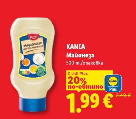 KANIA Майонеза 500 ml/опаковка