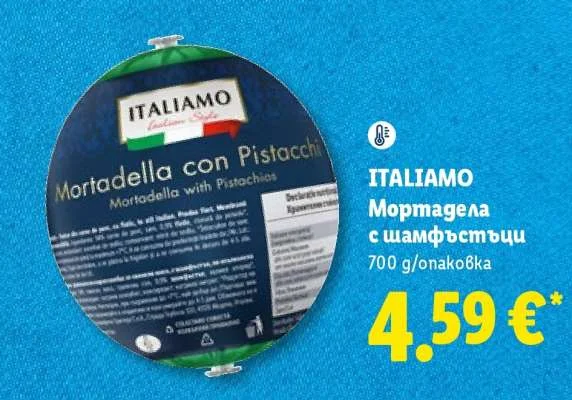 ITALIAMO Мортадела с шамфъстъци 700 g/опаковка