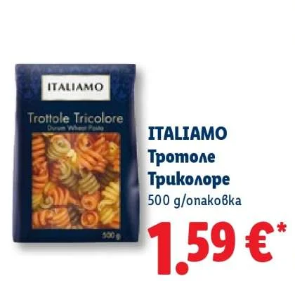 ITALIAMO Тротоле Триколоре 500 g