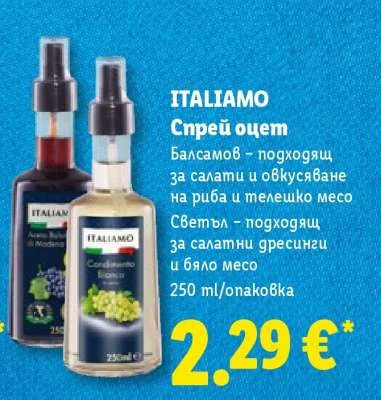 ITALIAMO Спрей оцет Балсамов / Светъл 250 ml