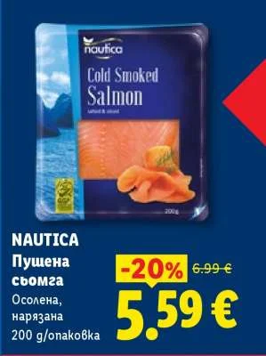 NAUTICA Пушена сьомга Осолена, нарязана 200 g/опаковка