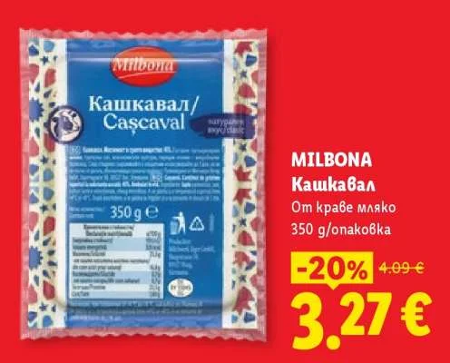 MILBONA Кашкавал От краве мляко 350 g/опаковка