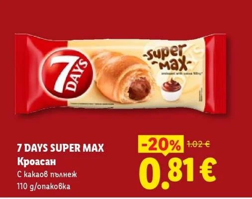 7 DAYS SUPER MAX Кроасан С какаов пълнеж 110 g/опаковка