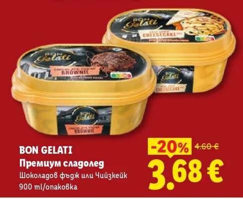 BON GELATI Премиум сладолед Шоколадов фъдж или Чийзкейк 900 ml/опаковка