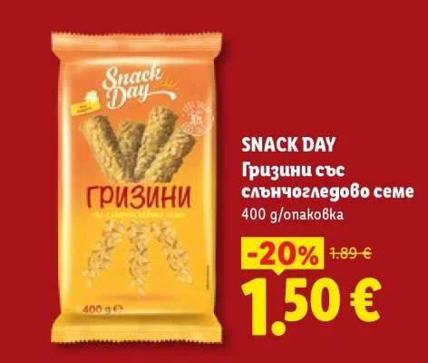 SNACK DAY Гризини със слънчогледово семе 400 g