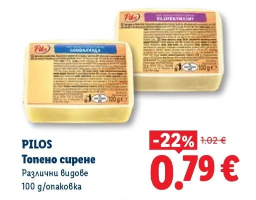 PILOS Топено сирене Различни видове 100 g/опаковка