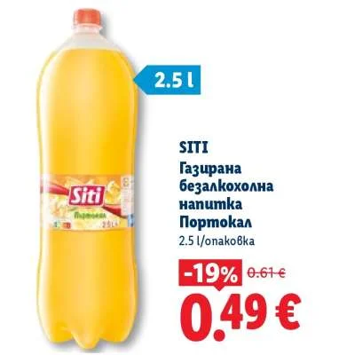 SITI Газирана безалкохолна напитка Портокал 2.5 л