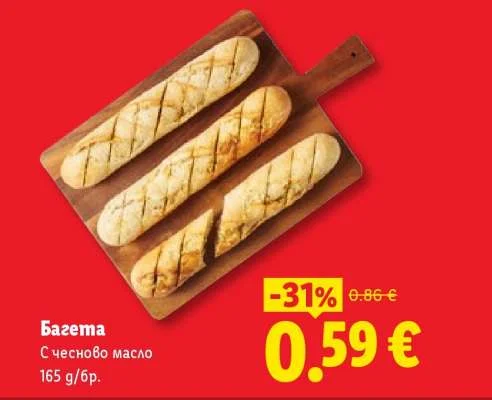 Багета С чесново масло 165 g/бр.
