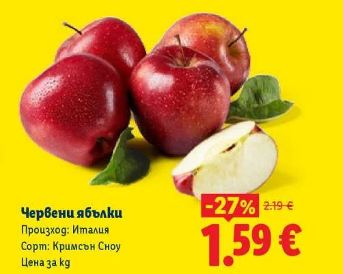 Червени ябълки Сорт: Кримсън Сноу