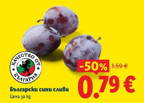 Български сини сливи