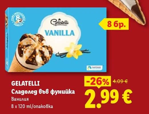 GELATELLI Сладолед във фунийка Ванилия 8 x 120 ml/опаковка