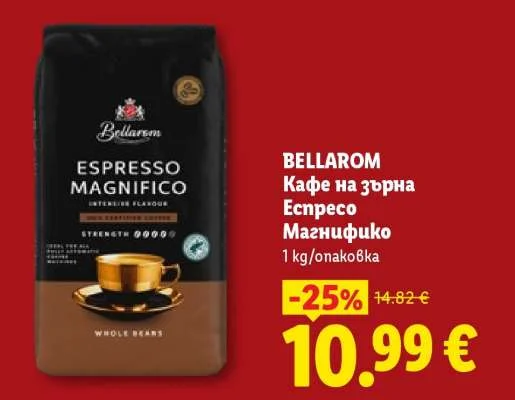 BELLAROM Кафе на зърна Еспресо Магнифико 1 kg