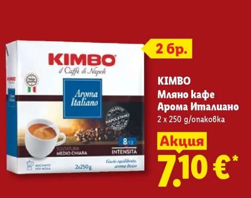 KIMBO Мляно кафе Арома Италиано 2 x 250 g