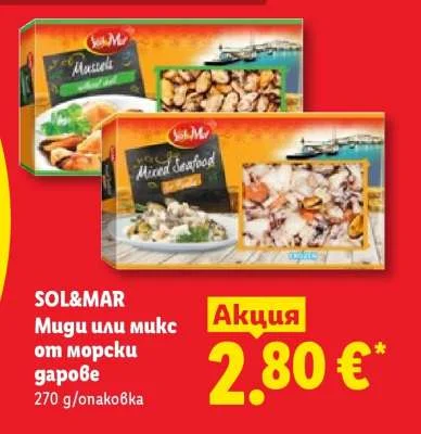 SOL&MAR Миди или микс от морски дарове 270 g