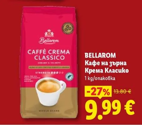 BELLAROM Кафе на зърна Крема Класико 1 кг/опаковка