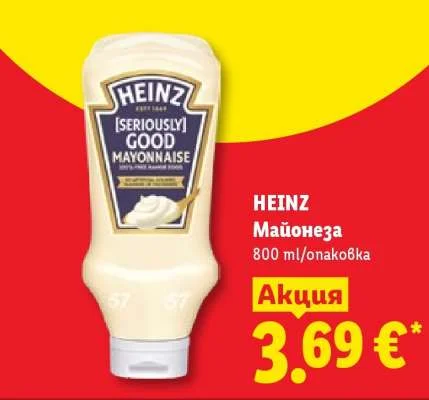 HEINZ Майонеза 800 ml