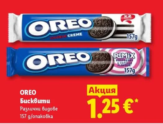 OREO Бисквити Различни видове 157 g/опаковка