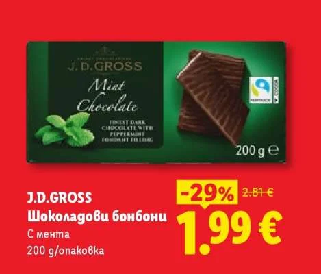 J.D.GROSS Шоколадови бонбони С мента 200 g