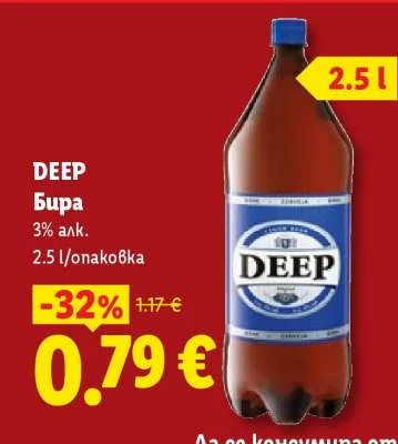 DEEP Бира 3% алк. 2.5 л