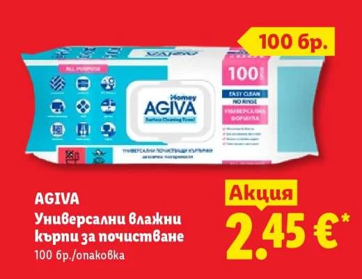 AGIVA Универсални влажни кърпи за почистване 100 бр./опаковка