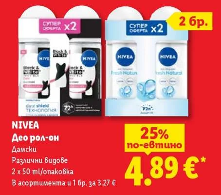 NIVEA Део рол-он Дамски Различни видове 2 x 50 ml/опаковка