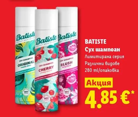BATISTE Сух шампоан Лимитирана серия Различни видове 280 ml/опаковка