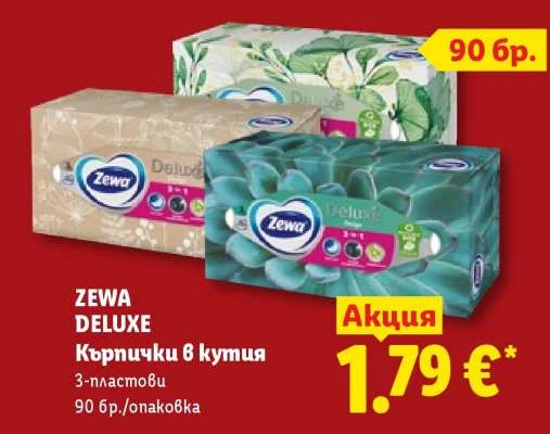 ZEWA DELUXE Кърпички в кутия 3-пластови 90 бр./опаковка