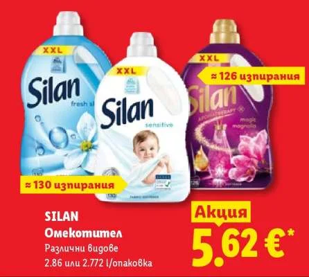 Silan Омекотител Различни видове 2.86 или 2.772 л/опаковка