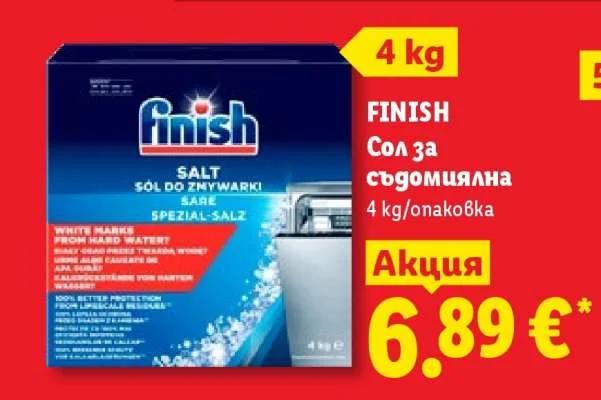 FINISH Сол за съдомиялна 4 kg