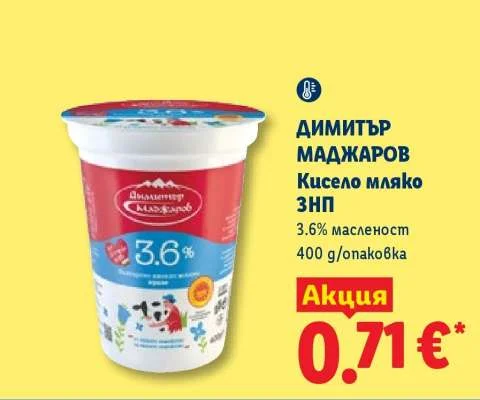 ДИМИТЪР МАДЖАРОВ Кисело мляко ЗНП 3.6% масленост 400 g