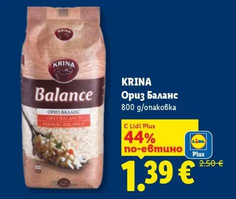 KRINA Ориз Баланс 800 g/опаковка