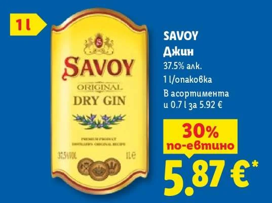 SAVOY Джин 1 л