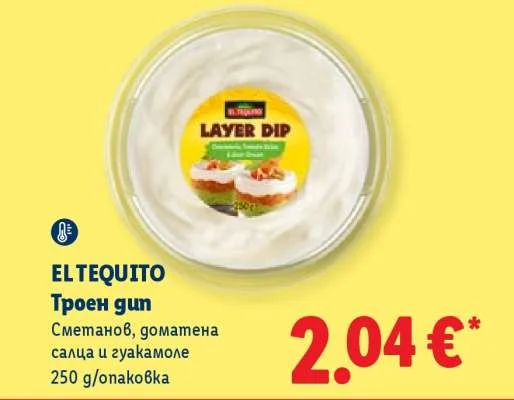ELTEQUITO Троен дип Сметанов, доматена салца и гуакамоле 250 g/опаковка