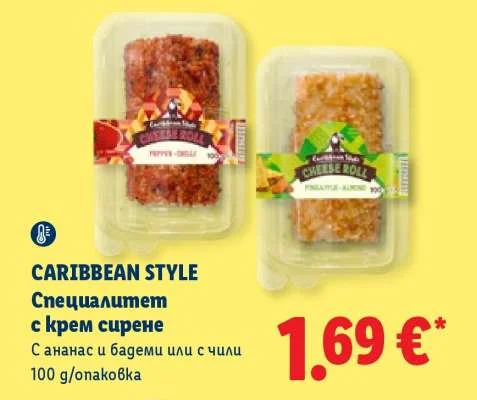 CARIBBEAN STYLE Специалитет с крем сирене С ананас и бадеми или с чили 100 g
