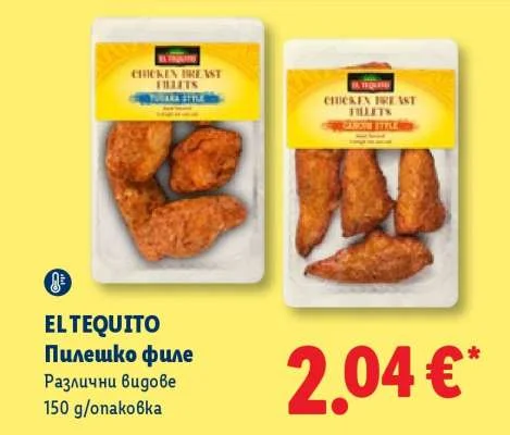 EL TEQUITO Пилешко филе Различни видове 150 g/опаковка