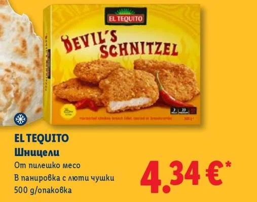 EL TEQUITO Шницели От пилешко месо В панировка с люти чушки 500 g/опаковка