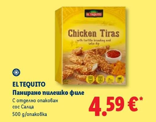 EL TEQUITO Панирано пилешко филе С отделно опакован сос Салца 500 g/опаковка