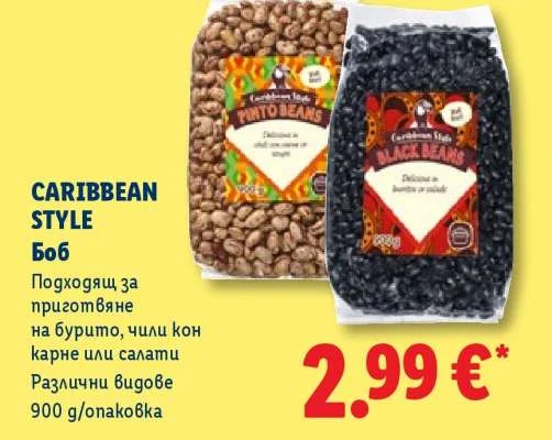CARIBBEAN STYLE Боб Различни видове 900 g
