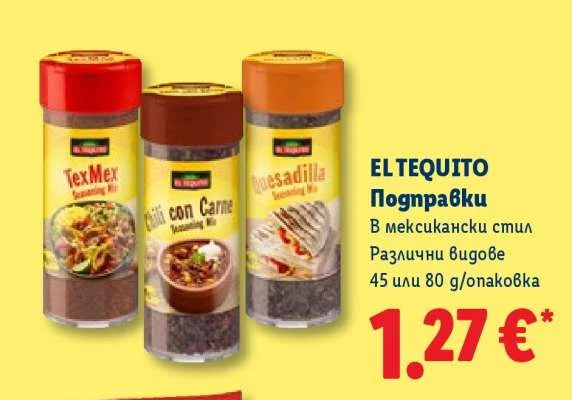 EL TEQUITO Подправки В мексикански стил Различни видове 45 или 80 г/опаковка