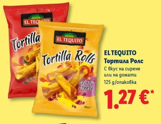 EL TEQUITO Тортила Ролс С вкус на сирене или на домати 125 g/опаковка