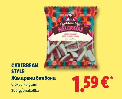 CARIBBEAN STYLE Желирани бонбони С вкус на диня 300 g/опаковка